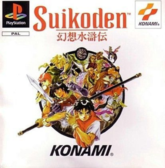 Suikoden [USA]